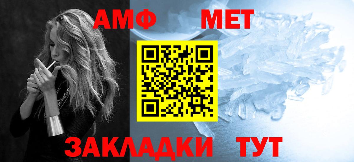 Amphetamine  Вход с VPN  Курган  АМФ 97%  Amphetamine 