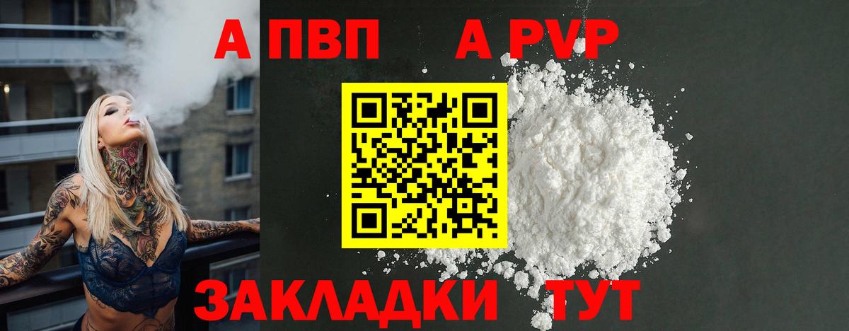 A PVP крисы CK  Вход с VPN  Альфа ПВП СК  Курган  Alpha PVP  А ПВП VHQ 