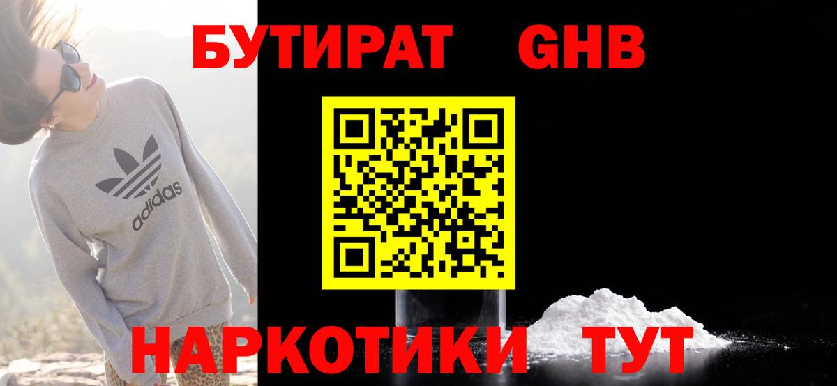 Курган  БУТИРАТ оксана  Вход с VPN 