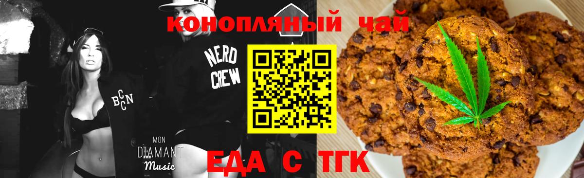 Canna-Cookies конопля  Вход с VPN  Курган 