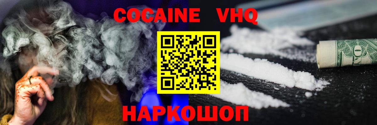 Cocaine Эквадор Курган