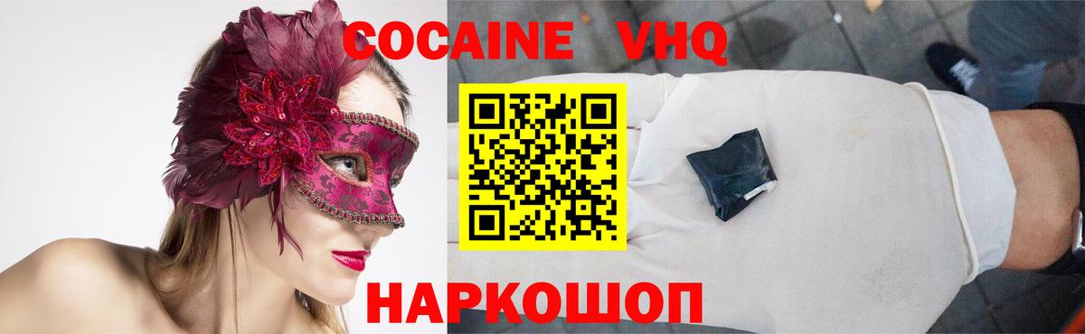 Кокаин  КОКАИН Перу  Вход с VPN  Курган 