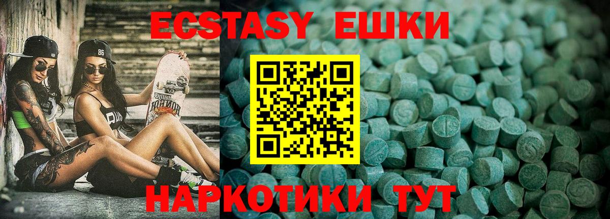 Ecstasy  Вход с VPN  Экстази DUBAI  Курган  Ecstasy louis Vuitton 