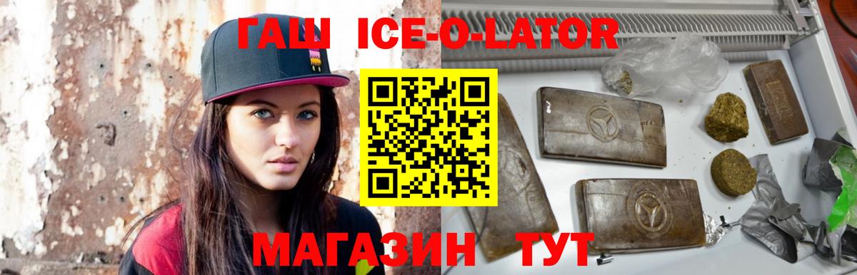 ГАШИШ hashish Курган