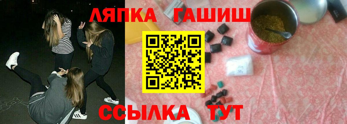 ГАШ гарик  Вход с VPN  Гашиш VHQ  Курган 