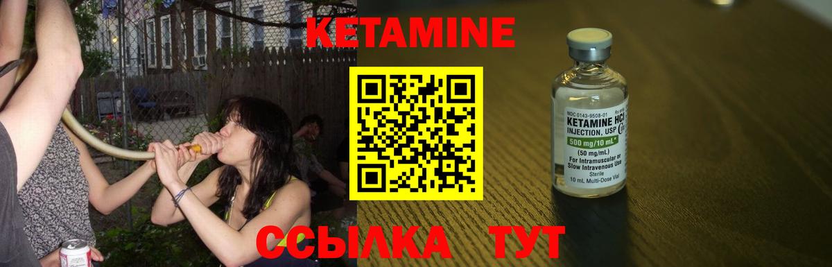 Кетамин ketamine  Кетамин VHQ  Вход с VPN  Курган 