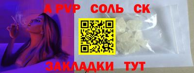 ALPHA-PVP Гагарин