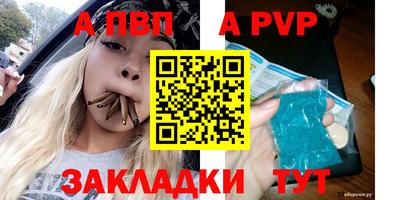 ALPHA-PVP Гагарин