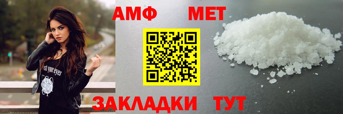 Курган  МЕТАМФЕТАМИН Methamphetamine  Вход с VPN  МЕТАМФЕТАМИН Methamphetamine 