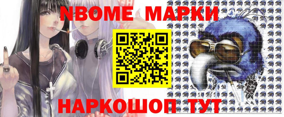 Курган  Марки NBOMe 1,5мг  Марки NBOMe 1,5мг  Вход с VPN 