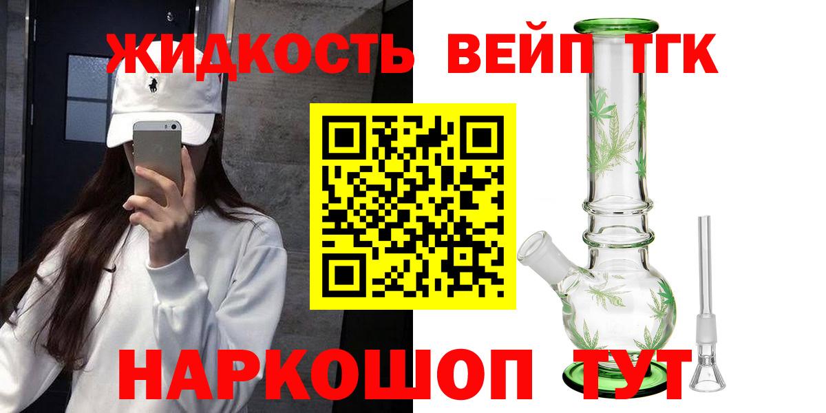 ОМГ ОМГ зеркало  Вход с VPN  Курган  Дистиллят ТГК вейп  дарнет шоп 